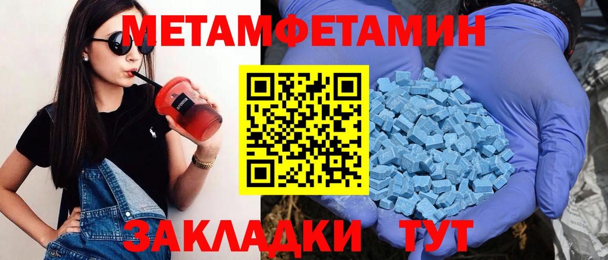 Амфетамин Розовый Благовещенск