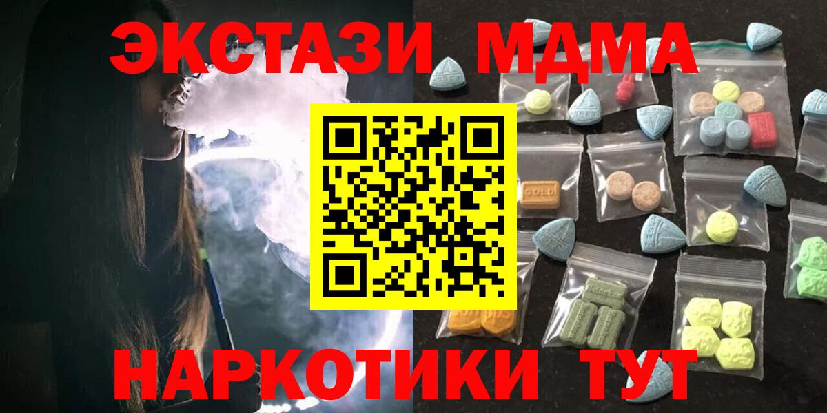 ЭКСТАЗИ 300 mg Благовещенск