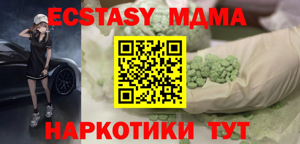 Экстази Cube  Вход с VPN  Экстази XTC  Благовещенск 