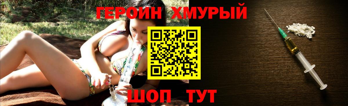 ГЕРОИН афганец  Вход с VPN  Благовещенск 