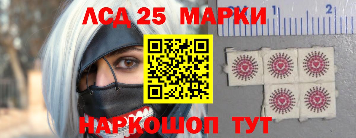 Лсд 25 экстази кислота  Вход с VPN  LSD-25 экстази кислота  Благовещенск 