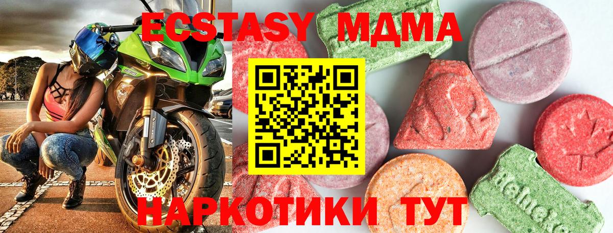 МДМА VHQ  Вход с VPN  MDMA молли  Благовещенск 