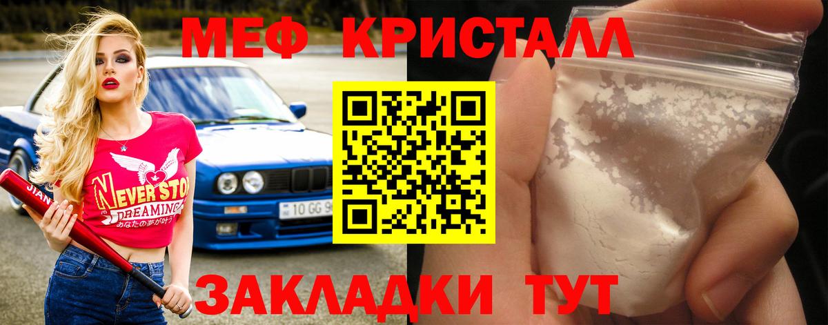 Меф  Мефедрон VHQ  Вход с VPN  Мефедрон mephedrone  МЯУ-МЯУ  Благовещенск 