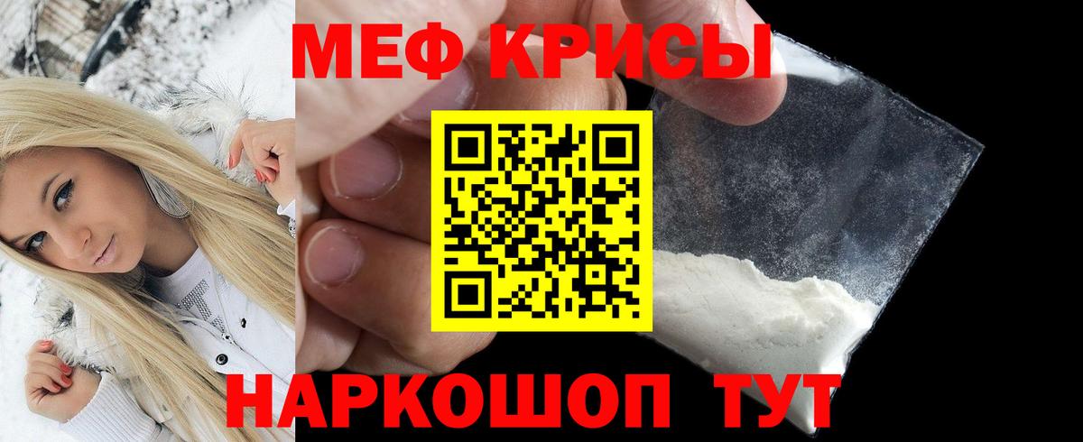 Меф мука Благовещенск