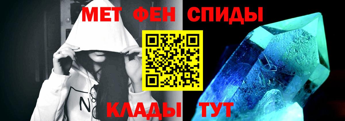 Метамфетамин витя  Вход с VPN  Благовещенск  Метамфетамин витя 
