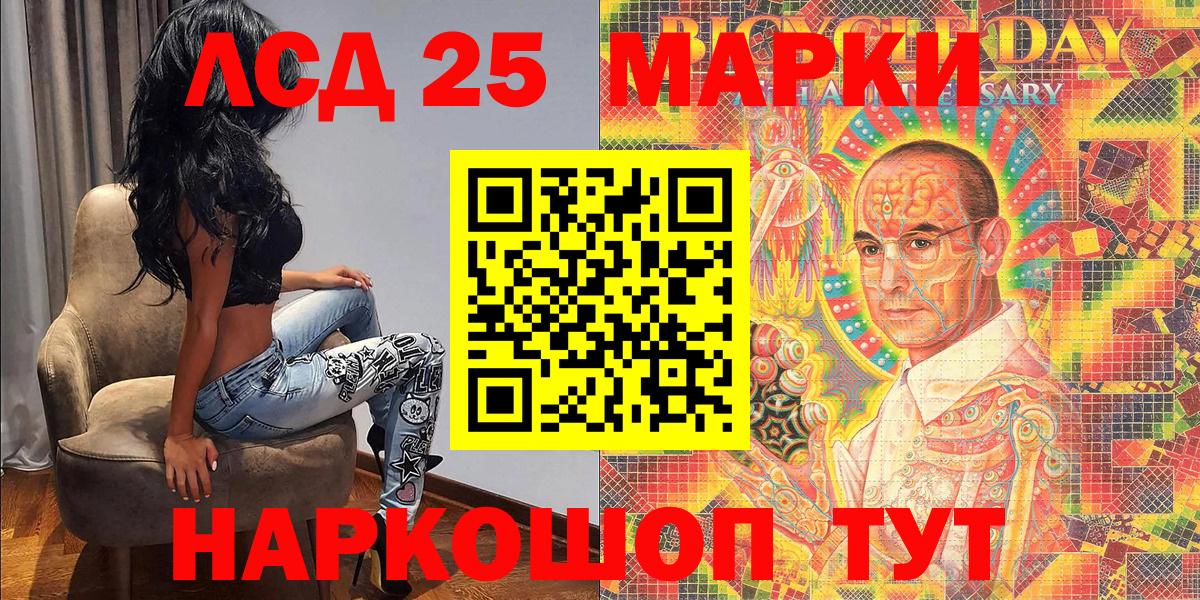 Марки NBOMe 1,8мг  Марки NBOMe 1,8мг  Благовещенск  Вход с VPN 