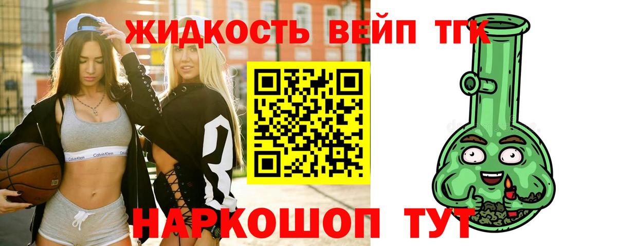 Благовещенск  ТГК вейп  Вход с VPN  ТГК вейп 